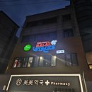 홍대미미약국 네이버블로그