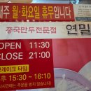 왔다만두 | 260704 연밀 (만두 포장) 후기