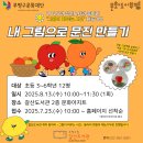 갈산도서관(2) | 내 그림으로 문진 만들기, 갈산도서관 &#39;그림이 머무는 시간&#39; 동아리 재능기부 프로그램 후기