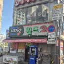 연신내 월드24 이미지
