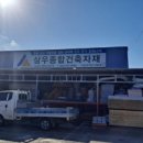 친구설비철물