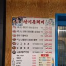 선미통돼지 - 수성구 범어천로 12-1 | 대구 수성구 황금동 고깃집선미통돼지본점 솔직후기