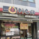 미소야(본리점) 이미지