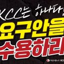 KCC 7개지회 2025 임단협 승리를 위한 전조합원 총파업 결의대회 이미지