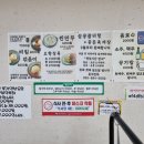 구례밀면 이미지