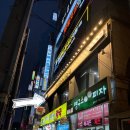 백진사 | [명륜진사갈비 안산선부점] 안산 고기 무제한 자유이용 가능한 맛집