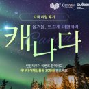 내일로투어 이미지