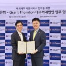 글로벌세무회계컨설팅 파이낸셜뉴스