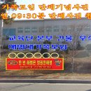 대한민국해병대1205기 가족모임 기념사진 촬영및 수료식 후반기등 정보공유 유인물 배부장소 이미지