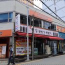 그집 곱도리탕 이미지