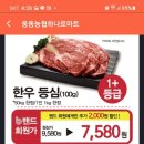 지마트신항점