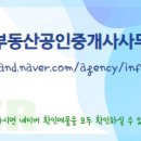 더베스트부동산공인중개사사무소 이미지