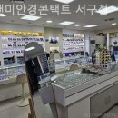 룩앤미 안경원 이미지