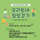 우리동네힐링 - 경주시 화전길 87 | 우리동네힐링
