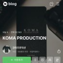 코마 | 대구본식dvd 코마프로덕션 본식영상후기 하이라이트공개