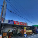 남일식당 - 청송군 도평2길 20-1 | 남일식당