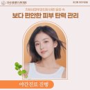 지유네피부과의원 이미지