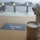 카페썸타