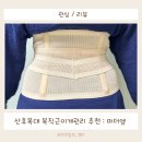 산후조리 산후복대 복직근이개관리 추천 템 : 마더엠 솔직 사용 후기