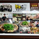 도로변(도림로 5) | 대림역 맛집 김가네 곱창구이 대림역본점 솔직후기 (웨이팅, 주차 팁)