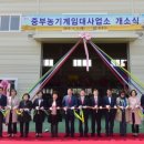 중부팜