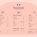 유어 그릭 이미지