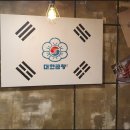 태극기곱창 이미지
