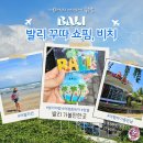 자유쇼핑(시장내)(7396) | 인도네시아 발리 가족 자유여행 꾸따 시장 쇼핑 비치 날씨 이심