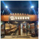 족발먹고치킨먹고 이미지