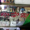 삼계중탕원