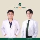 도유담365한의원 이미지