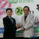 논산계룡축협하나로장군마트
