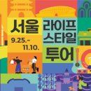 서울라이프