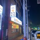 국민왕족발 이미지