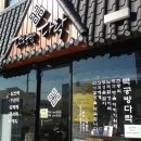 떡공방다락 | 떡공방 다락 삼천포점 잔기지떡 구매후기