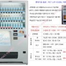 파워마스터반도체(커피자판기)