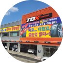 한국타이어TBX 대구팔달교점 이미지