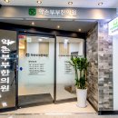 부부한의원 이미지