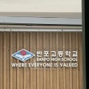 등 공예(라탄교실) | [학교출강] 특수학급 공예수업 추천｜라탄공예 목공 체험 단체클래스 출강 후기_반포고등학교