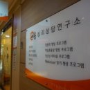 이룸심리상담연구소 이미지