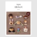 헤이돌(heydoll)