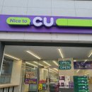 CU 관악리치점 이미지