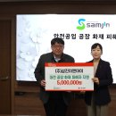 ㈜삼진 이미지