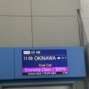 167 | [일본/오키니와] 아시아나 OZ168/OZ167 탑승 후기