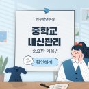 현대수학학원