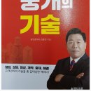 가야부동산중개 이미지