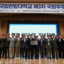 국립한밭대학교 일반대학원 이미지