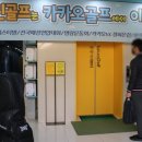 SG스크린골프 덕소점 네이버블로그