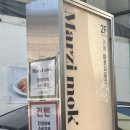 가야여자중학교 | 개금역 동의대역 카페 마르지모크 내돈내산 후기