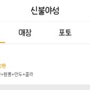 신불야성 네이버블로그